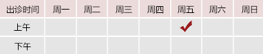 双飞肏逼啪北京御方堂中医治疗肿瘤专家姜苗教授出诊预约